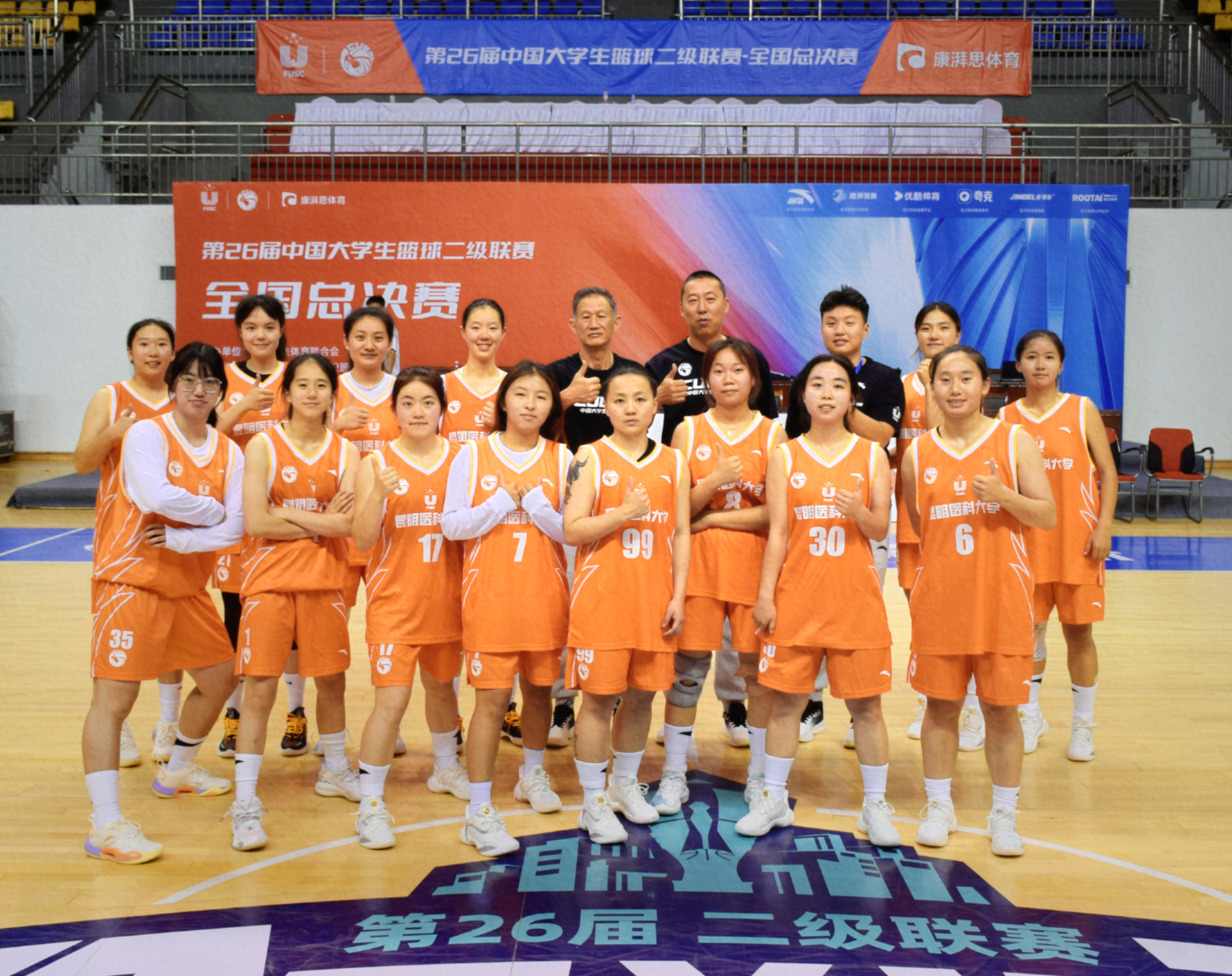 中国大学生篮球二级联赛全国总决赛十六进八