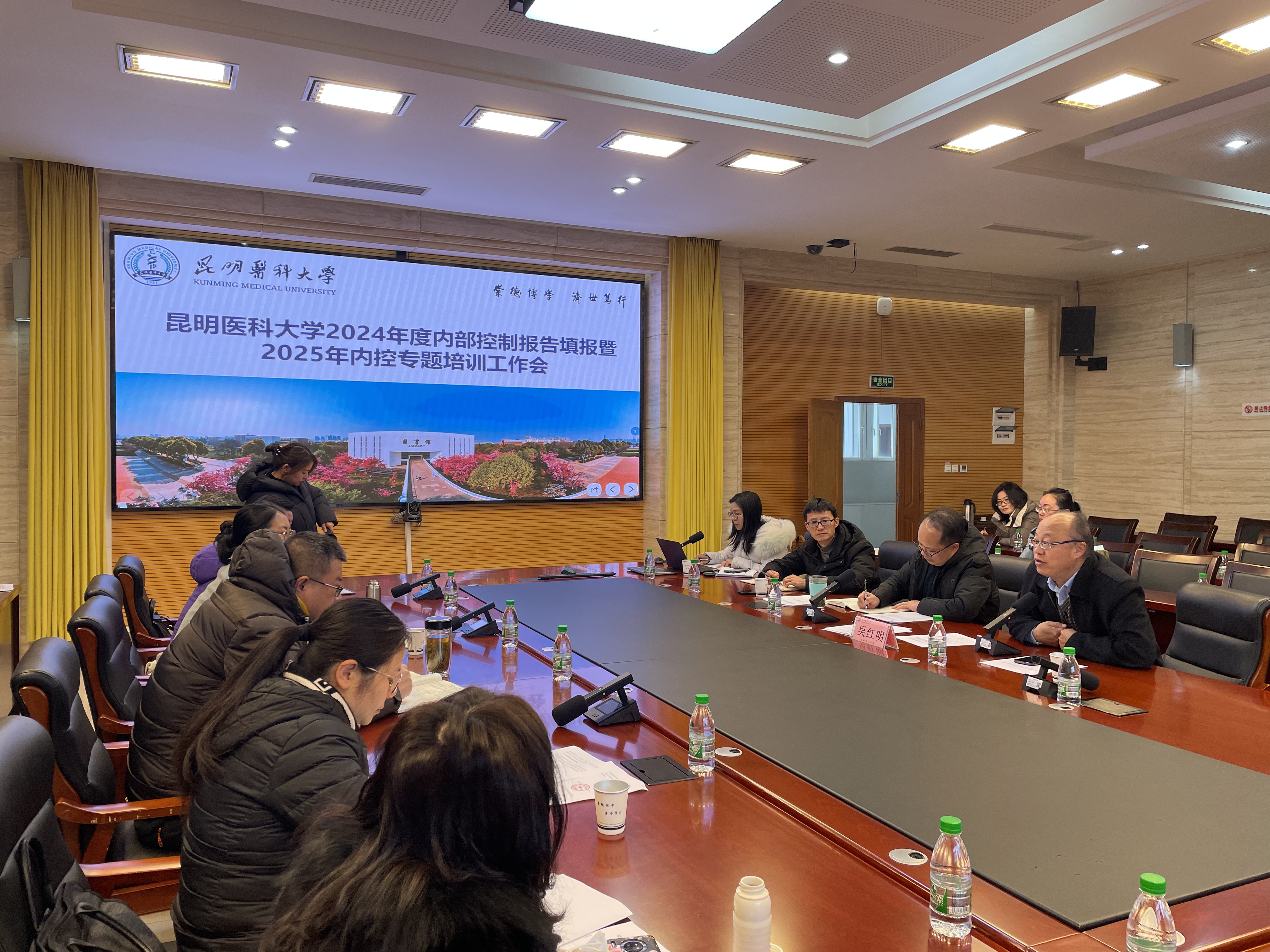 伟德国际1949官网召开2024年度内部控制报告填报暨2025年内控