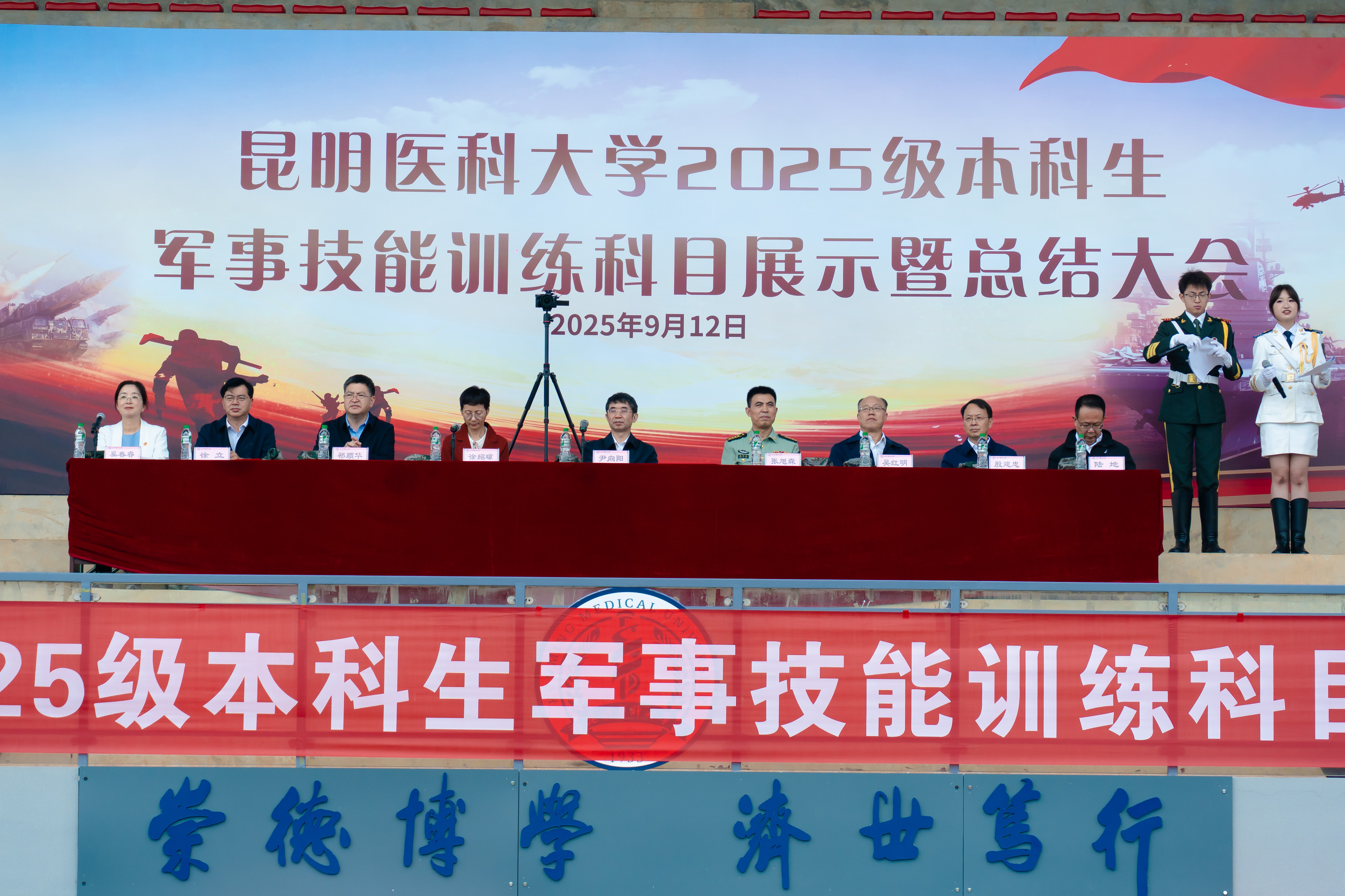 伟德国际1949官网举行2025级本科生军事技能训练科目展示暨总结大