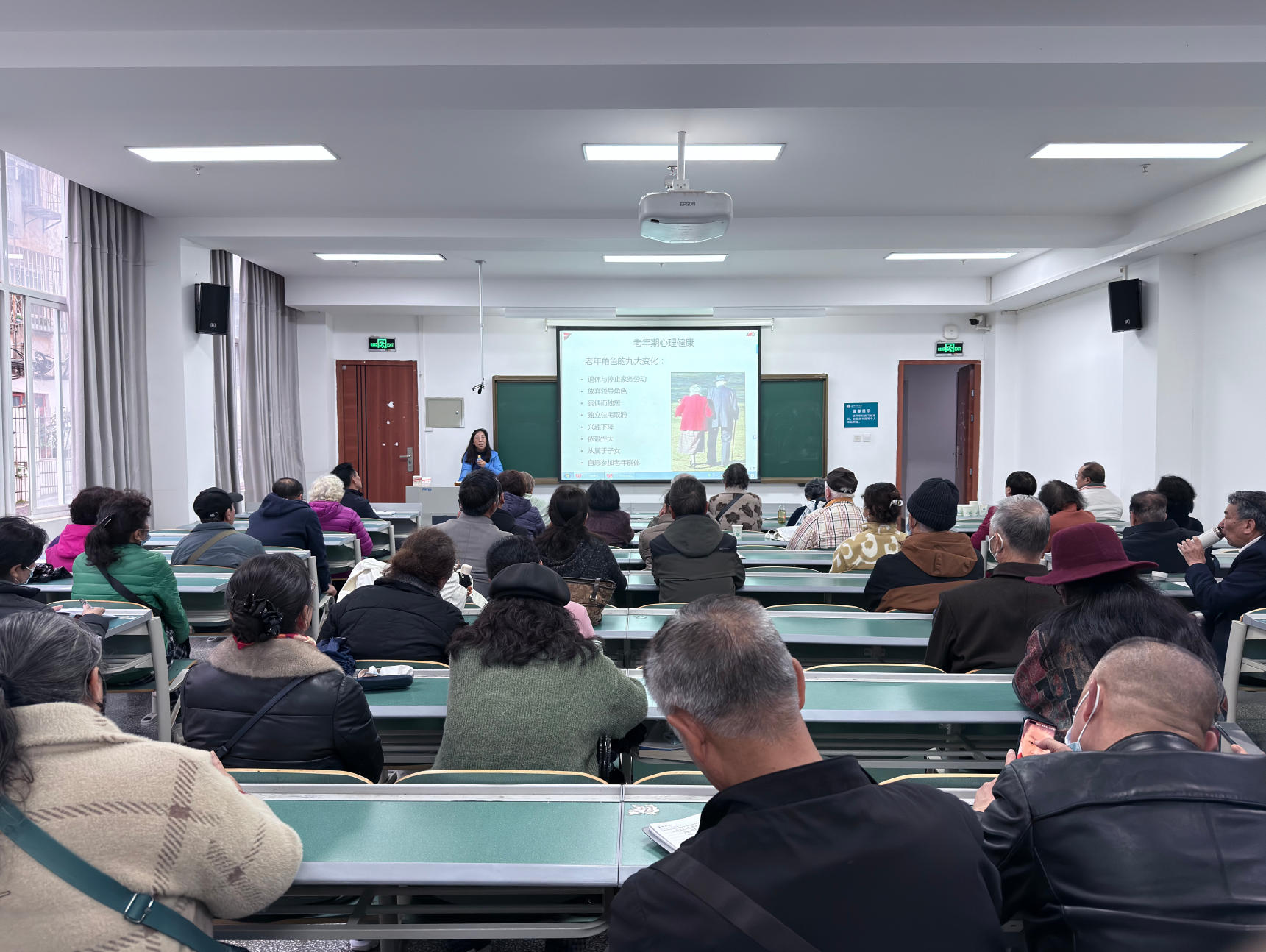 伟德国际1949官网举办退休人员心理健康知识讲座