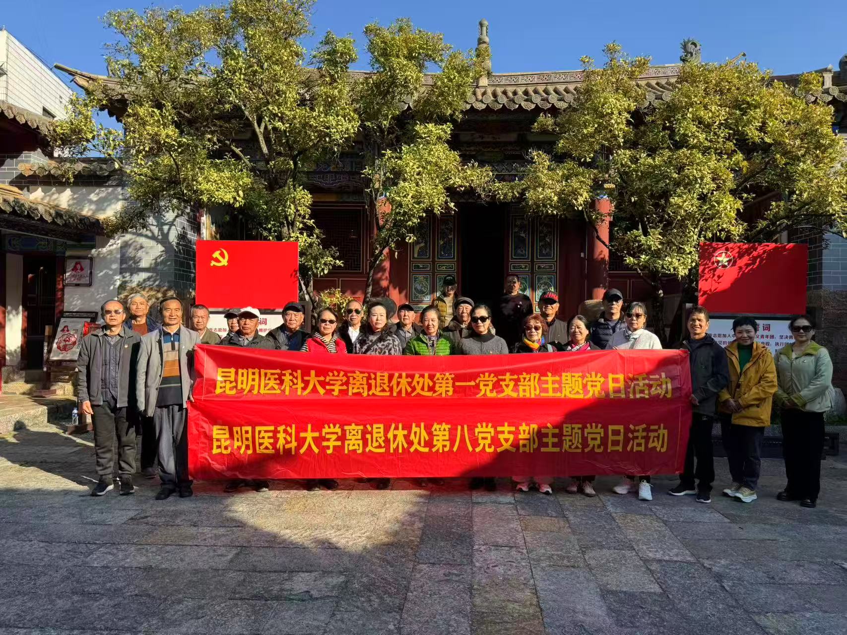 伟德国际1949官网退休党员赴安宁开展主题研学