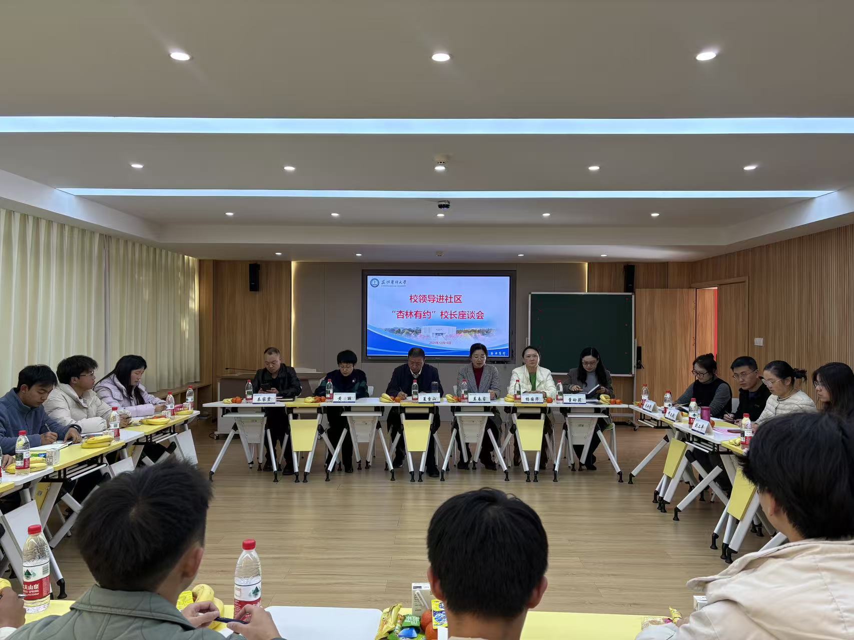 公共卫生学院举办“杏林有约”校长座谈会