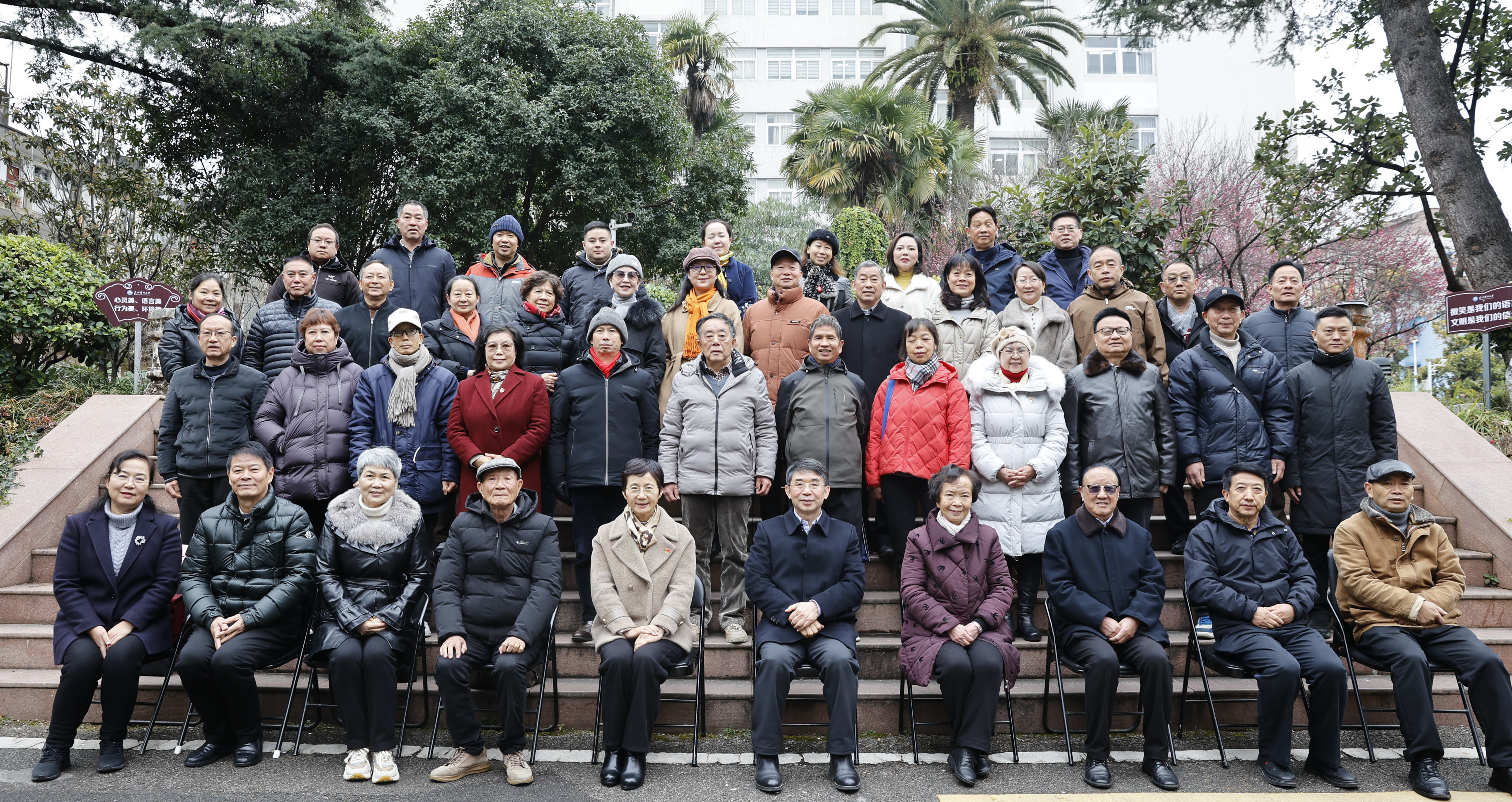 伟德国际1949官网召开2025年度校情通报会